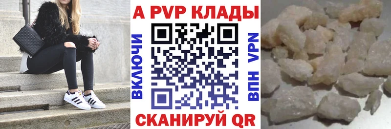 Alpha-PVP кристаллы  где купить   Свободный 