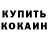 Метадон кристалл Incredible SK