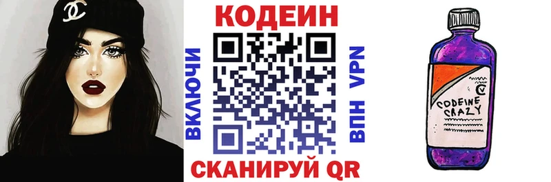 что такое наркотик  Свободный  Кодеин напиток Lean (лин) 