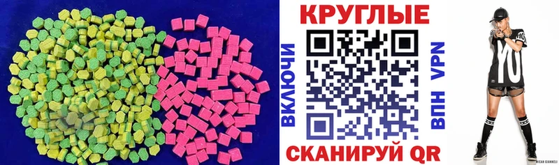 Экстази Cube  наркота  блэк спрут ТОР  Свободный 