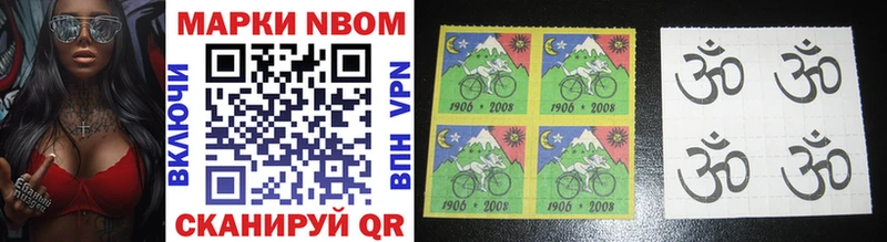 Марки NBOMe 1500мкг  Свободный 